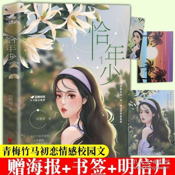 逃出宝藏洞