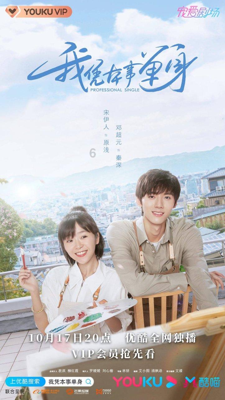 张佳宁新剧《小城故事多》开播,饰演音乐才女穆笛